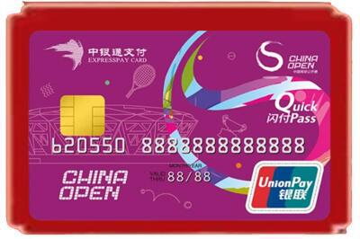 屯昌烟酒回收中银通卡.jpg